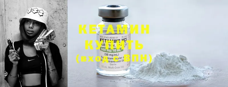 КЕТАМИН ketamine  где найти   Апрелевка 