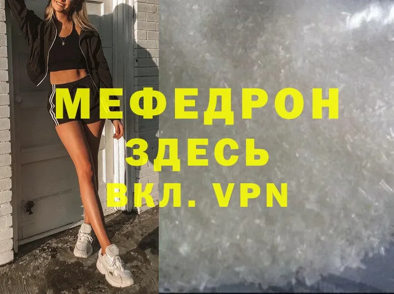 купить наркотики сайты  Апрелевка  Мефедрон VHQ 